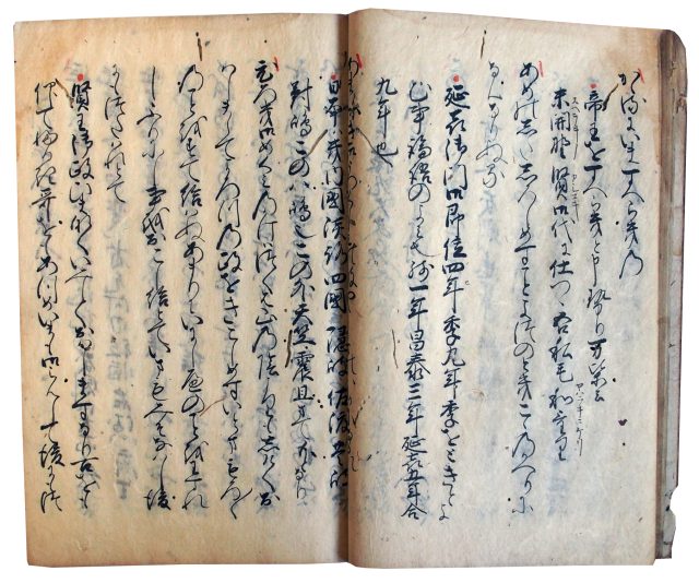 古今灌頂口伝（7の8）
