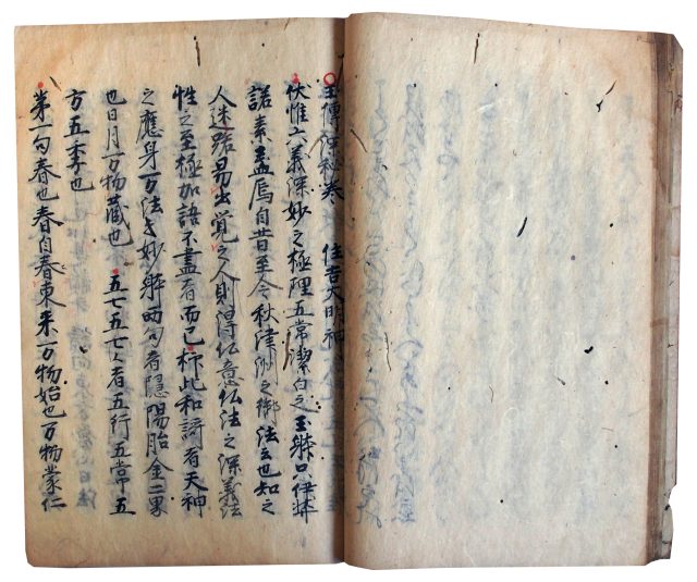 古今灌頂口伝（7の8）
