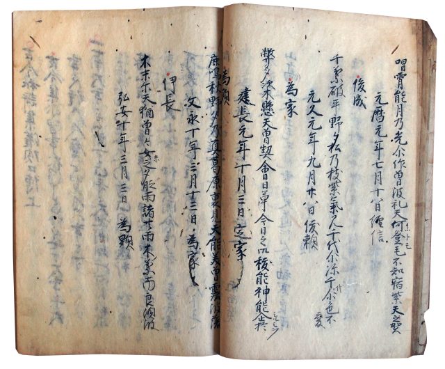 古今灌頂口伝（7の8）
