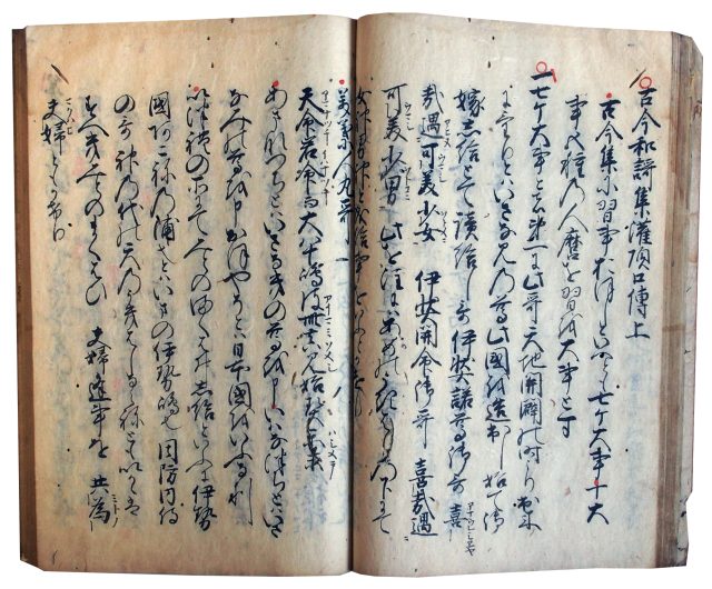 古今灌頂口伝（7の8）
