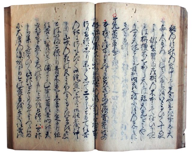 古今灌頂口伝（7の8）
