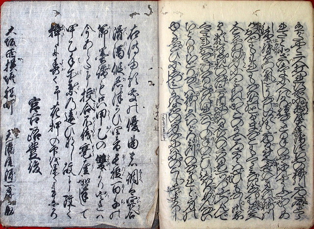 03-172 傾城三度笠下巻02 in 臥遊堂沽価書目「所好」三号