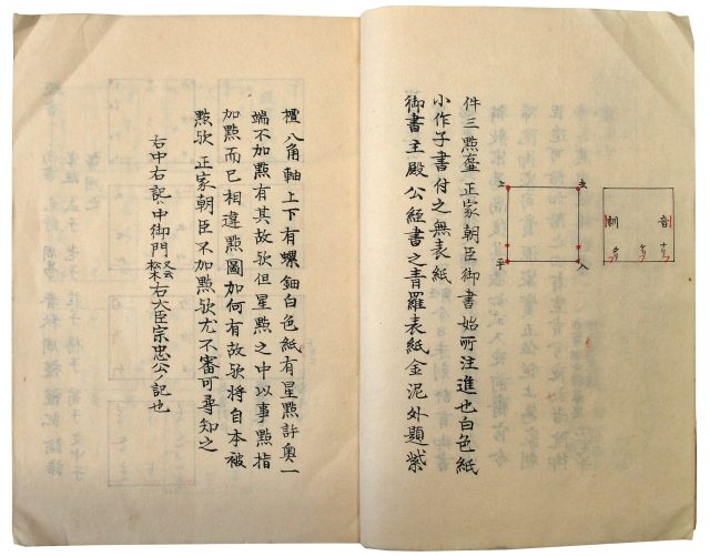 遠古登点譜（05の176）