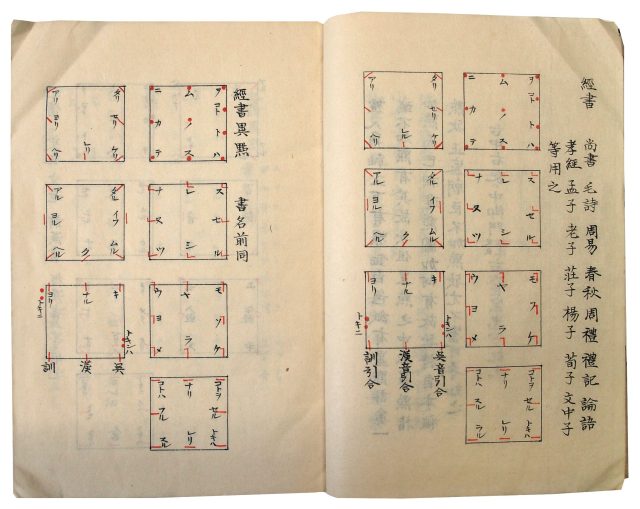 遠古登点譜（05の176）