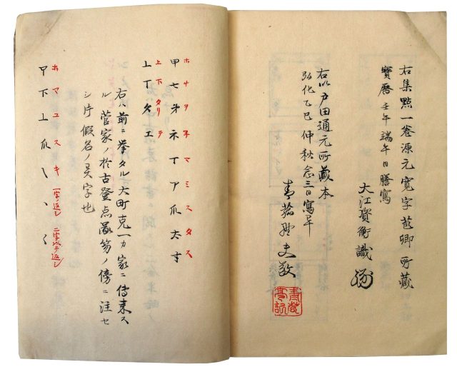 遠古登点譜（05の176）