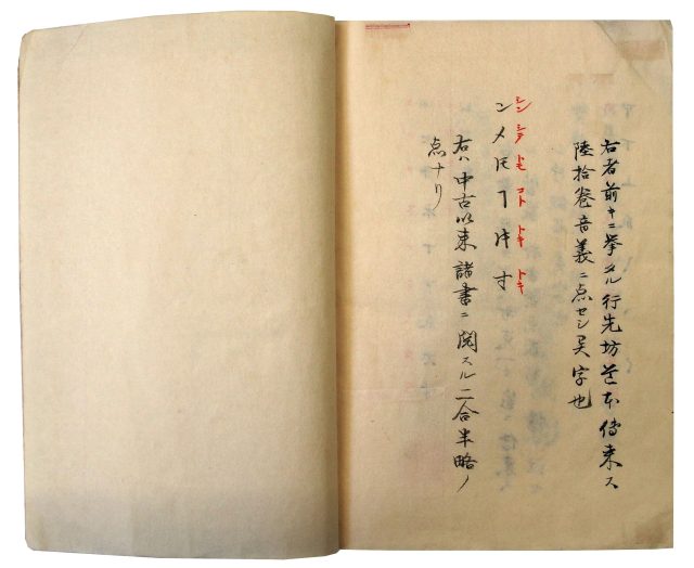 遠古登点譜（05の176）