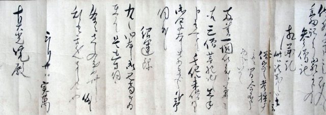 三条実万書状（05の181）