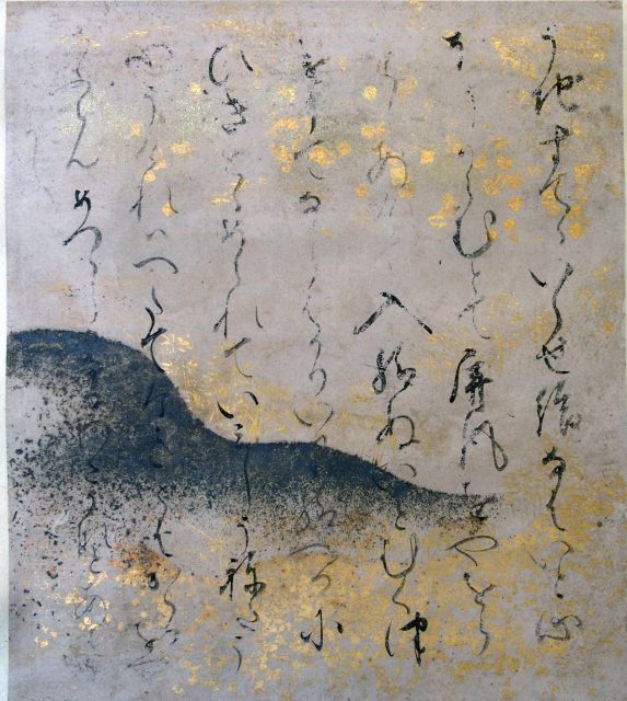 源氏物語切（7の132）