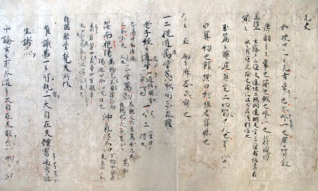秘蔵宝鑰抄殘巻（7の1）
