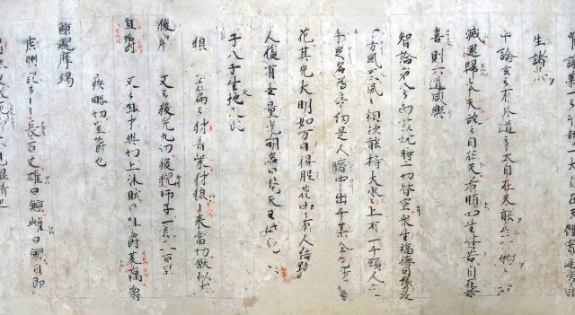 秘蔵宝鑰抄殘巻（7の1）
