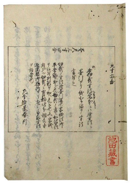 古今伝授切紙（05の188）