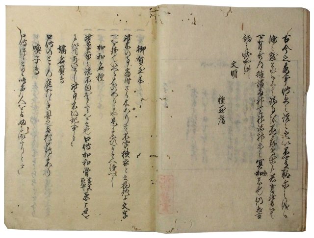 古今伝授切紙（05の188）