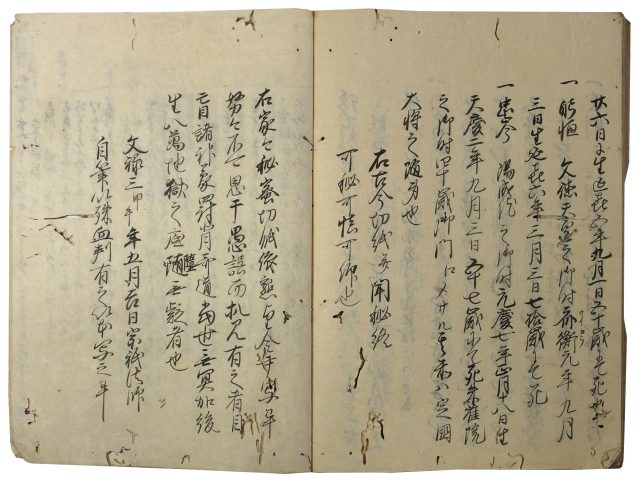 古今伝授切紙（05の188）