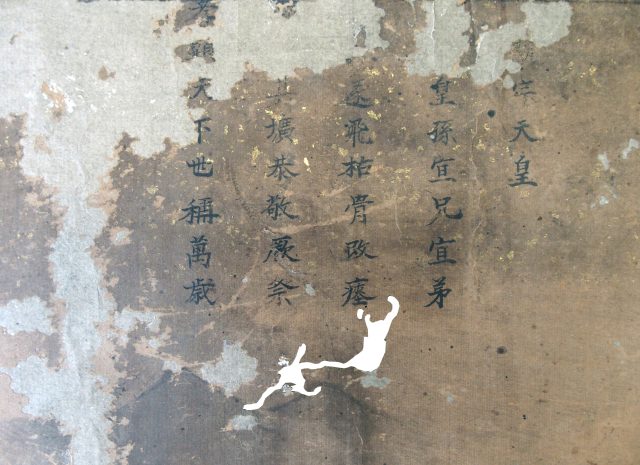 顕宗天皇・仁明天皇ほか（7の90）
