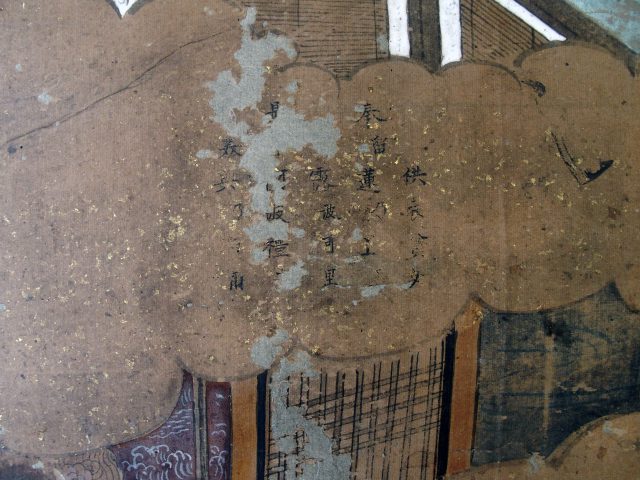 顕宗天皇・仁明天皇ほか（7の90）
