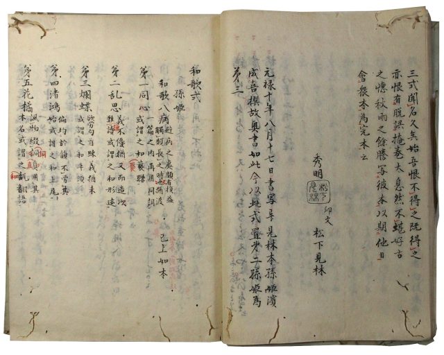 和歌三式注（仮題）（05の189）