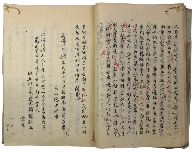 和歌三式注（仮題）（05の189）