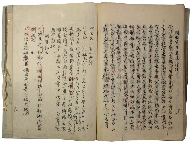 和歌三式注（仮題）（05の189）