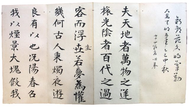 趙陶斎自筆法帖（7の116）
