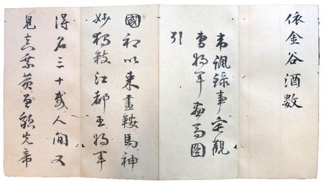 趙陶斎自筆法帖（7の116）
