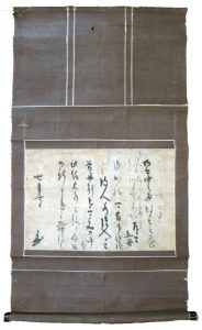 近衛信尹書状幅（7の102）