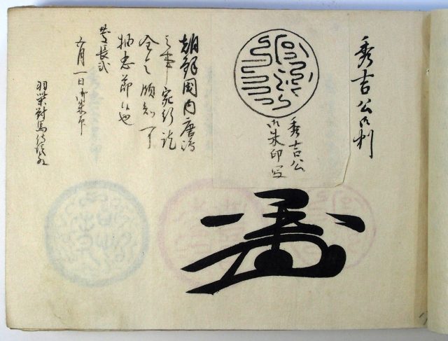 対馬藩覚書-0077c