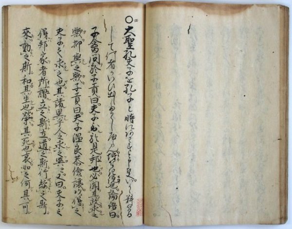 永世物語集-1417d