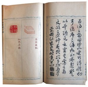 玄々瓷印譜（7の164）