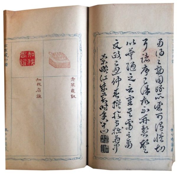 玄々瓷印譜（7の164）