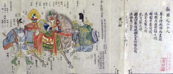 03-210 近藤重蔵筆・写　雑図一五五点01 in 臥遊堂沽価書目「所好」三号