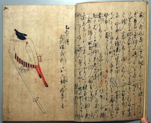 維新記聞（01-297／21329）