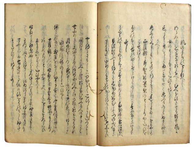 藤原基俊朝臣家集下巻（05の022）