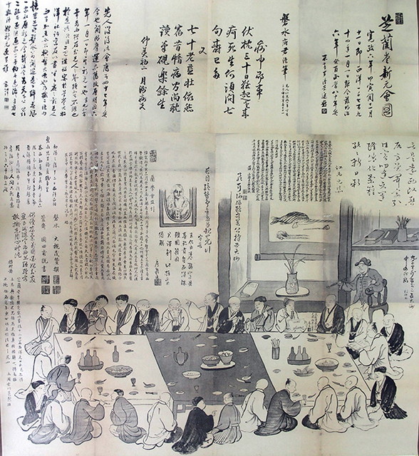 03-230 芝蘭堂新元会図幅　複製 in 臥遊堂沽価書目「所好」三号