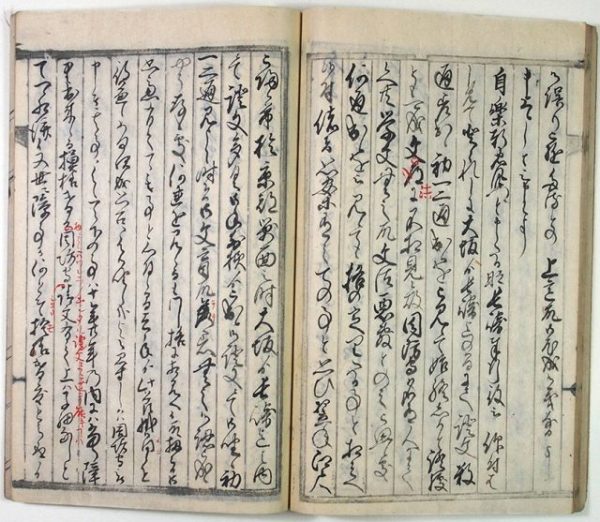 楠正雪解書・献賢支仕禄和解（01-054／23276）