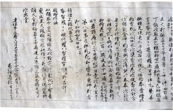 醍醐三宝院道教自筆護摩壇図（7の5）