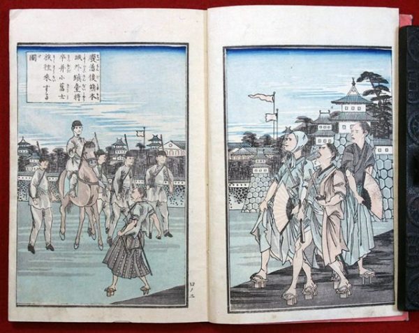 防長肥筑明九征賊記（01-295／25112）