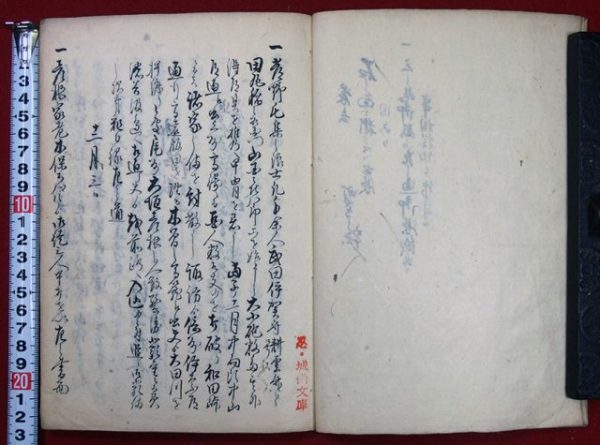 常野一条（01-266／25253）