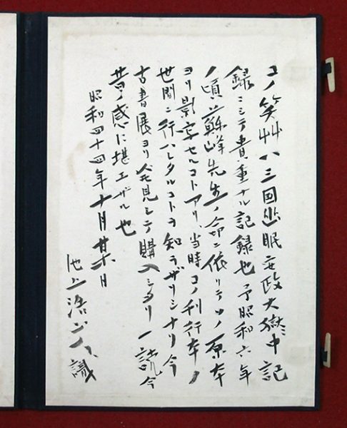 笑艸（01-258／25258）