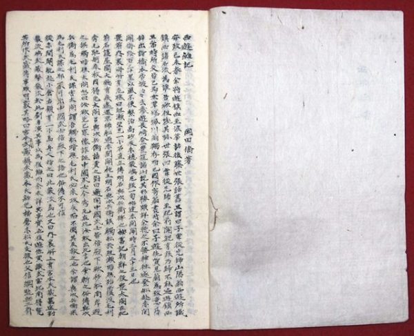 西遊雑記（長崎行）（02-168／25267）