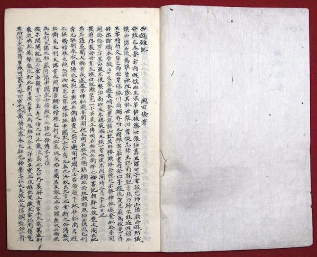 西遊雑記（長崎行）（02-168／25267）