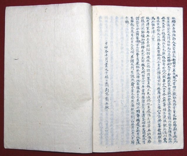 西遊雑記（長崎行）（02-168／25267）