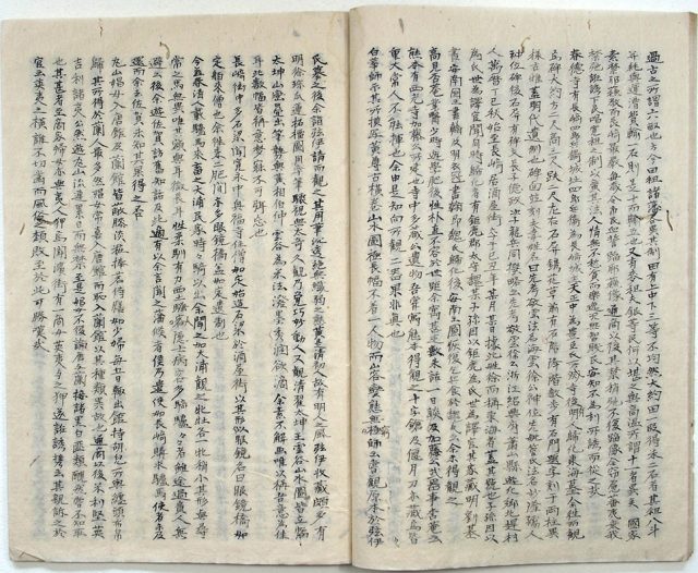 西遊雑記（長崎行）（02-168／25267）