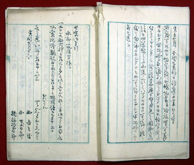 闇夷信記（01-252／25268）