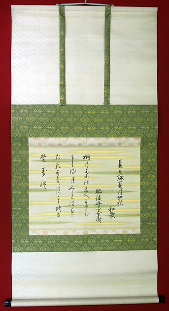 香川景樹筆和歌懐紙幅（02-028／25309）