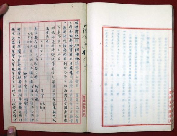 明治十一年陸奥宗光裁判録（01-302／25435）