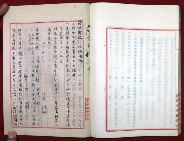 明治十一年陸奥宗光裁判録（01-302／25435）