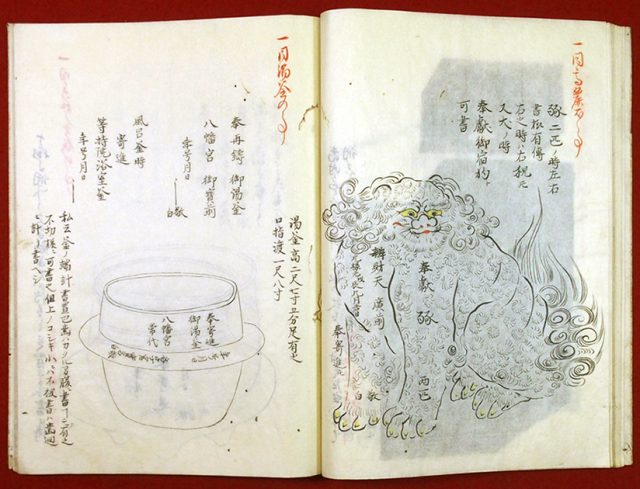 温新集（01-056／25440）