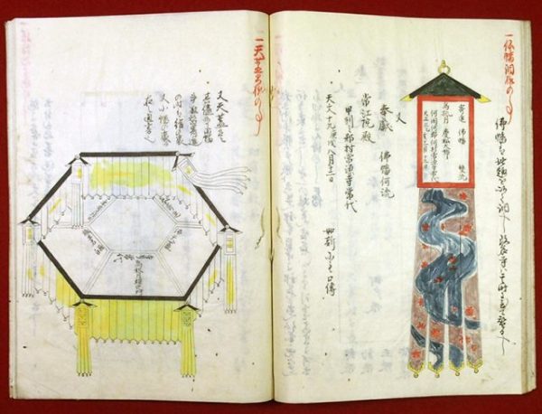 温新集（01-056／25440）