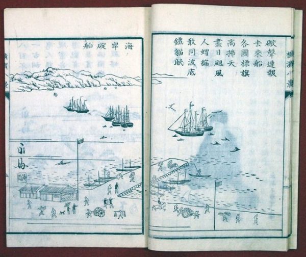 横浜八景詩画（01-281／25450）