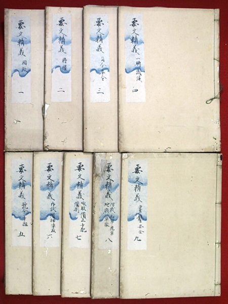 要文精義（武門要鑑抄講義／01-050／25480）